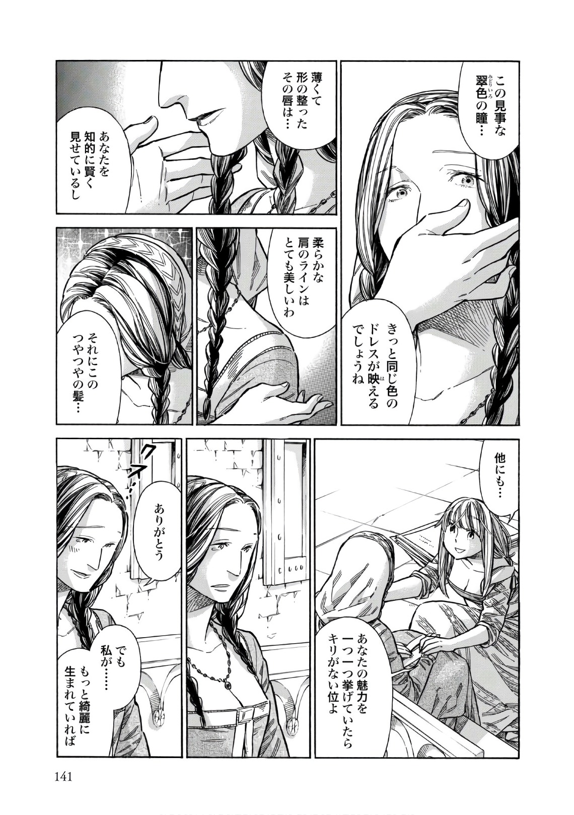 Arte - Chapter 39 - Page 35