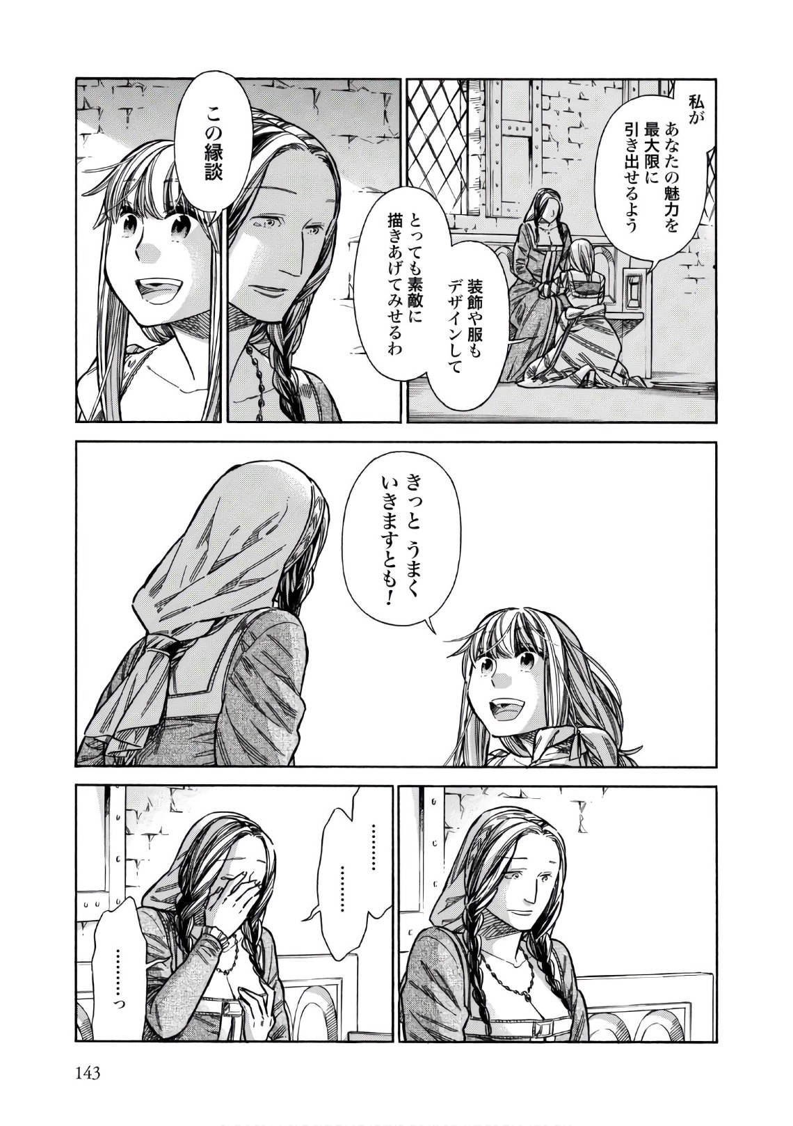 Arte - Chapter 39 - Page 37