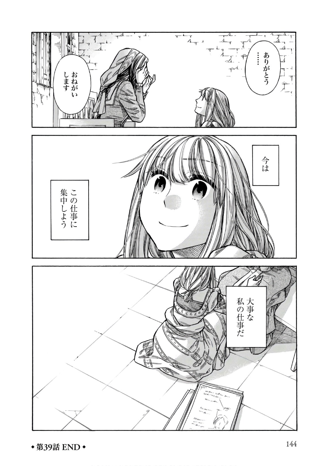 Arte - Chapter 39 - Page 38