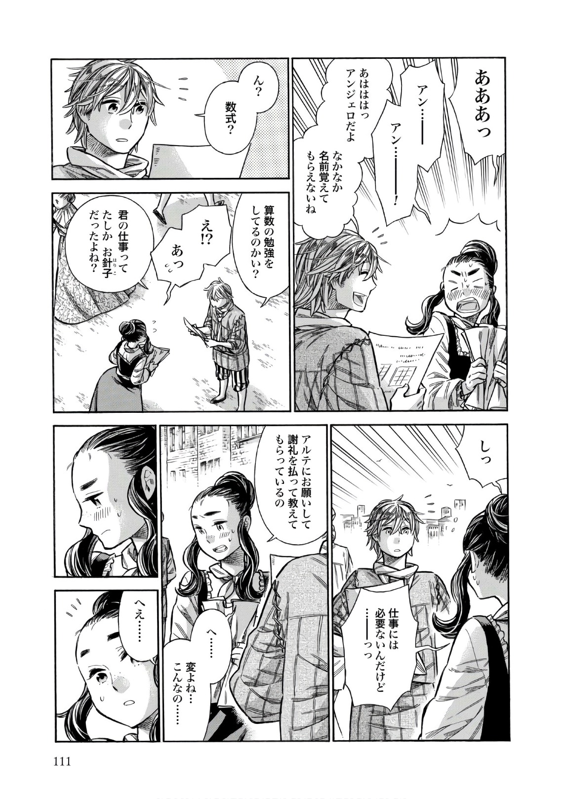 Arte - Chapter 39 - Page 5