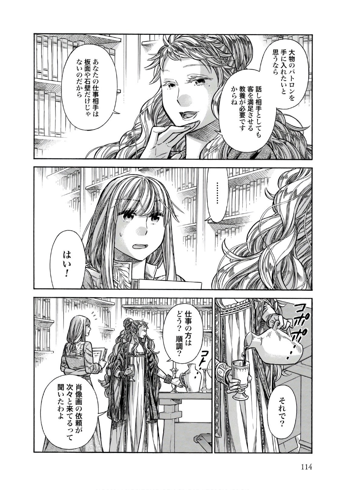 Arte - Chapter 39 - Page 8