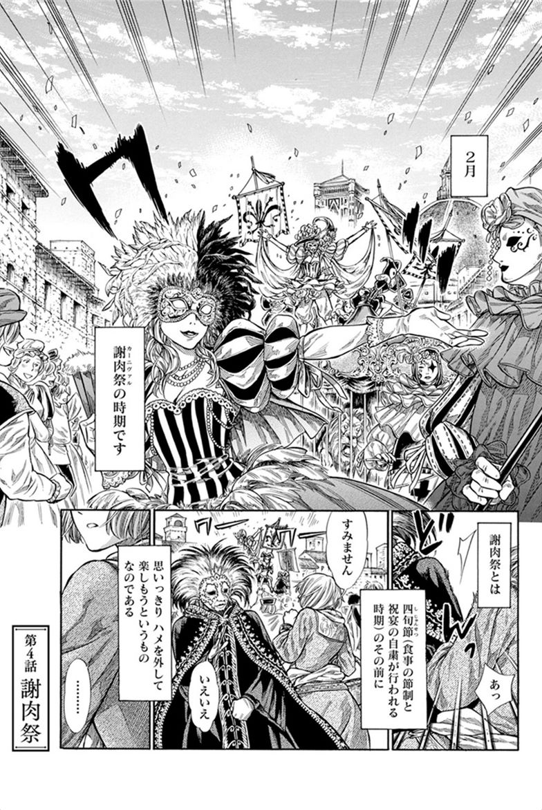 Arte - Chapter 4 - Page 1