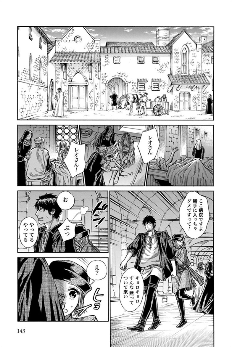 Arte - Chapter 4 - Page 11