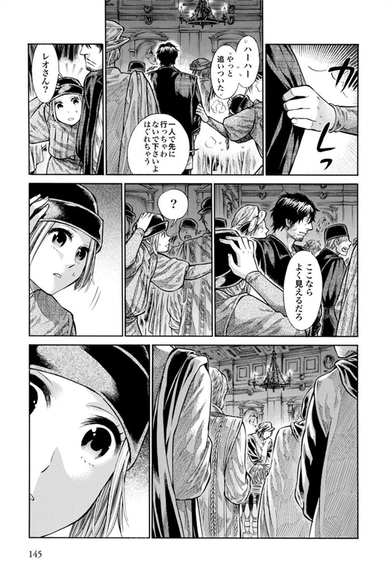 Arte - Chapter 4 - Page 13