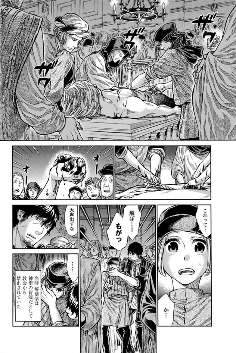 Arte - Chapter 4 - Page 14