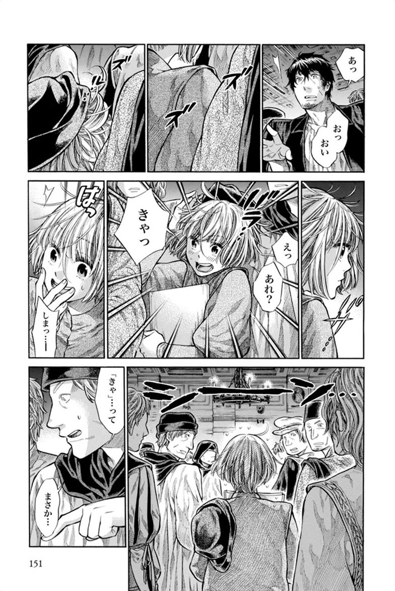 Arte - Chapter 4 - Page 19