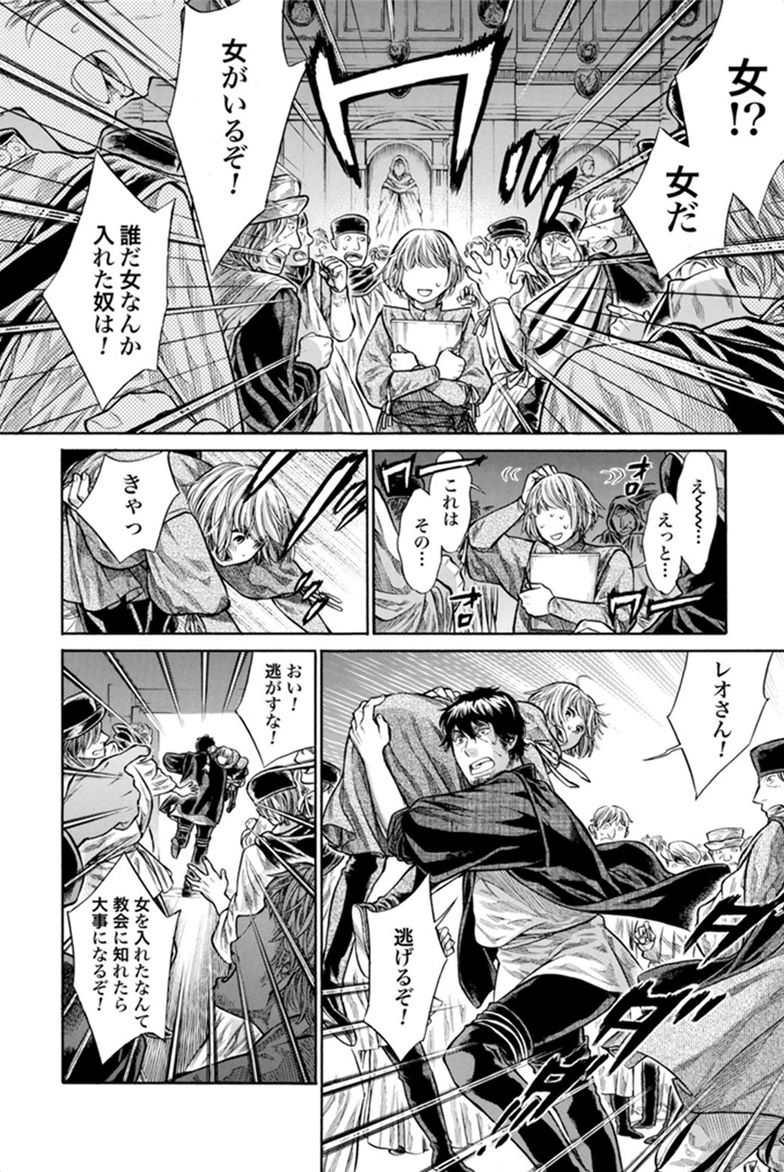 Arte - Chapter 4 - Page 20