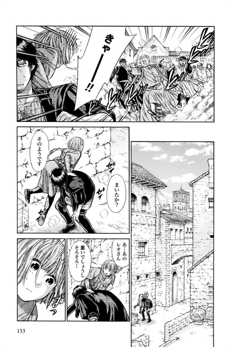 Arte - Chapter 4 - Page 21