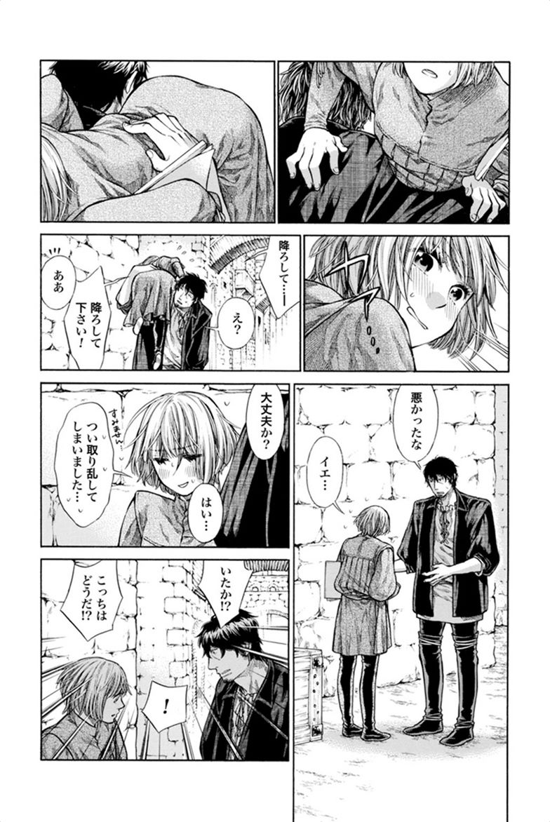 Arte - Chapter 4 - Page 22