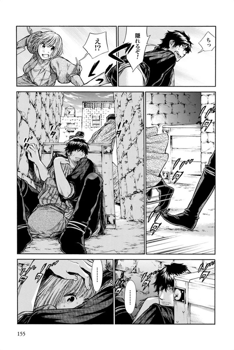 Arte - Chapter 4 - Page 23