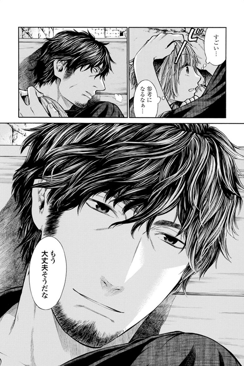 Arte - Chapter 4 - Page 26