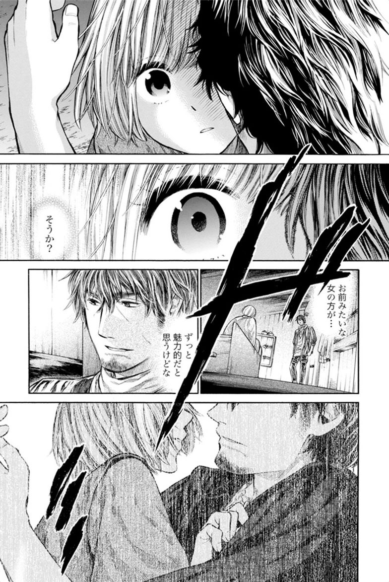 Arte - Chapter 4 - Page 27