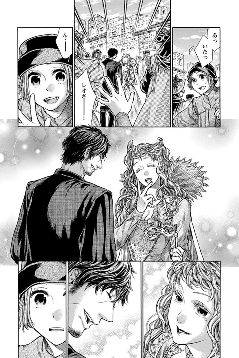 Arte - Chapter 4 - Page 7