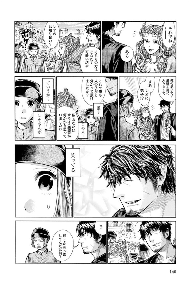 Arte - Chapter 4 - Page 8