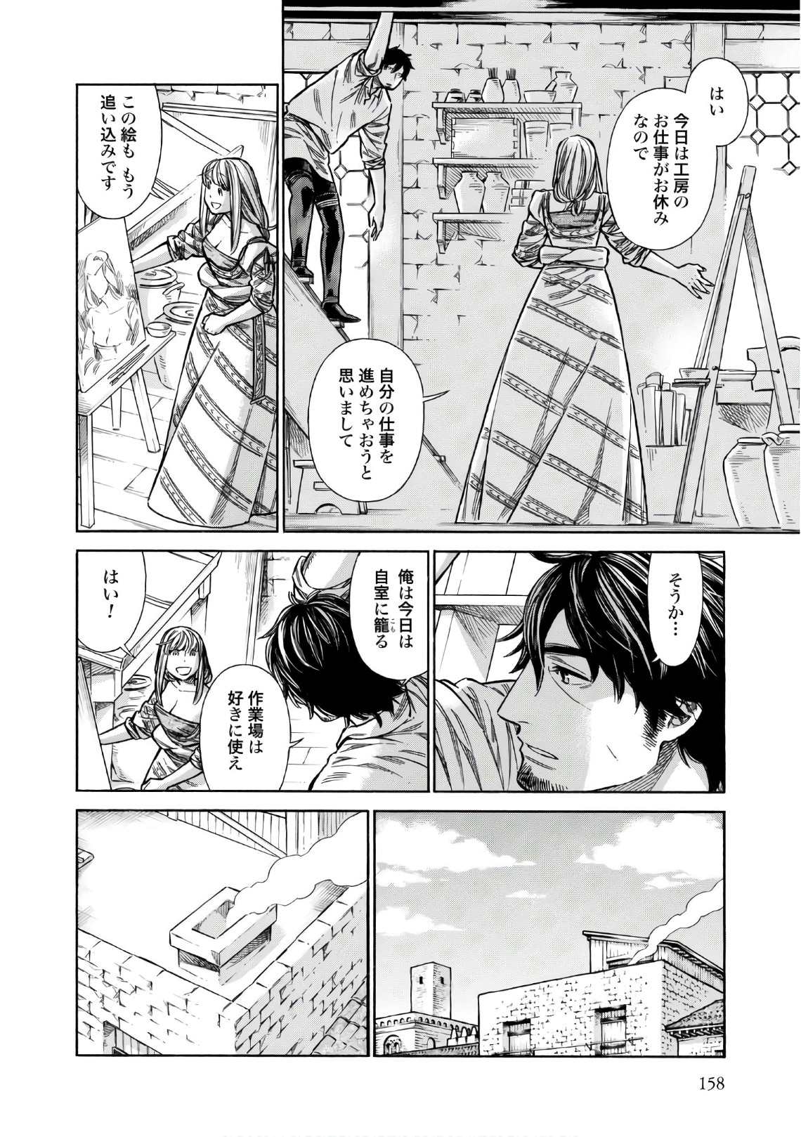 Arte - Chapter 40 - Page 12