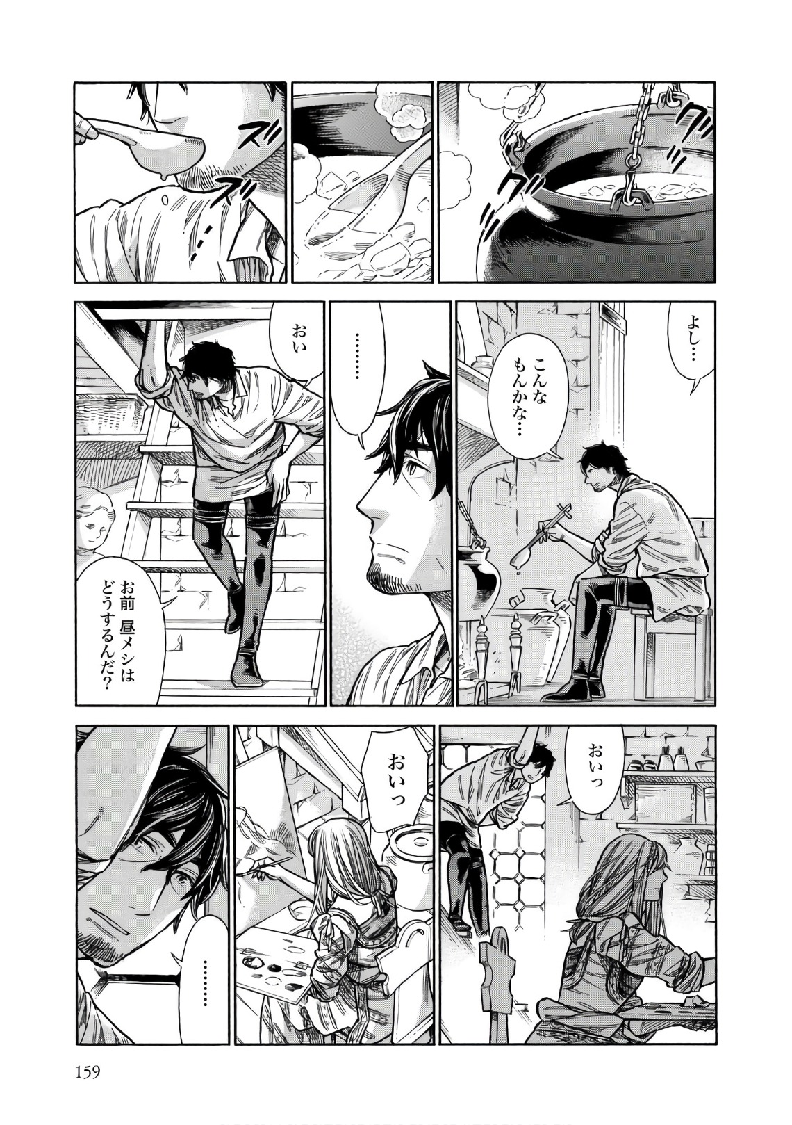 Arte - Chapter 40 - Page 13