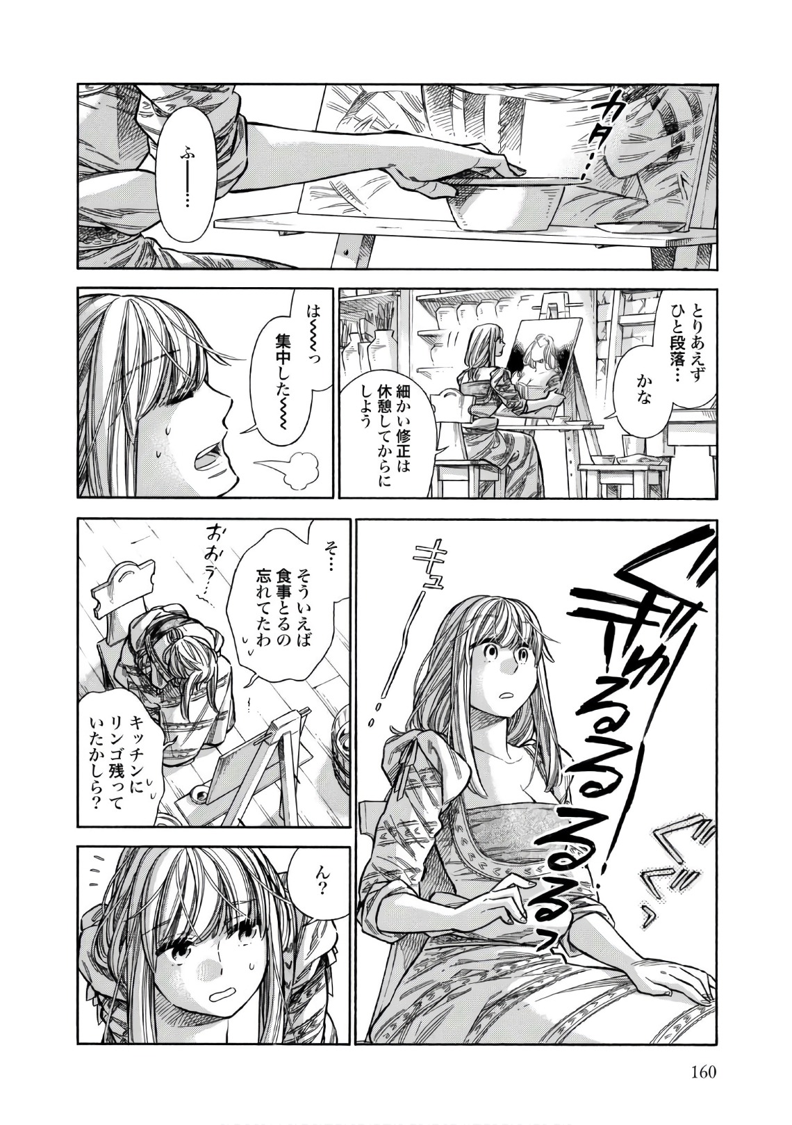 Arte - Chapter 40 - Page 14