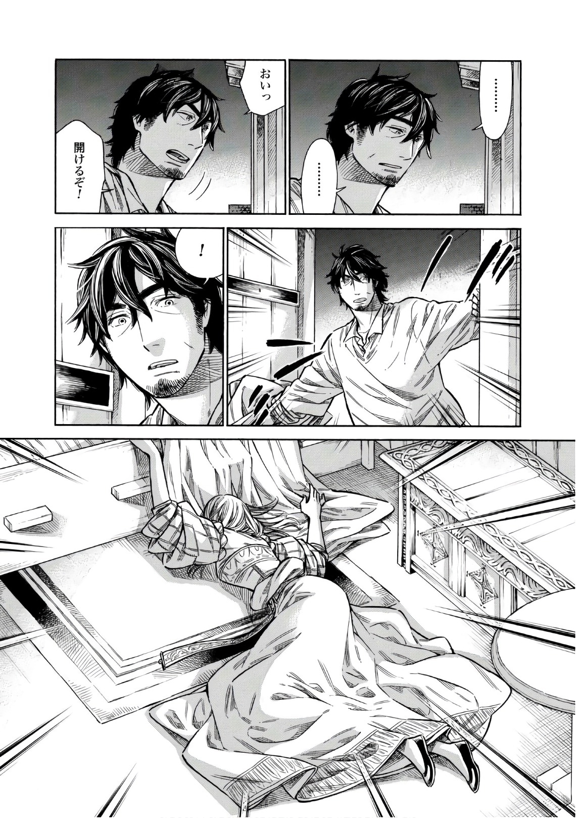 Arte - Chapter 40 - Page 17