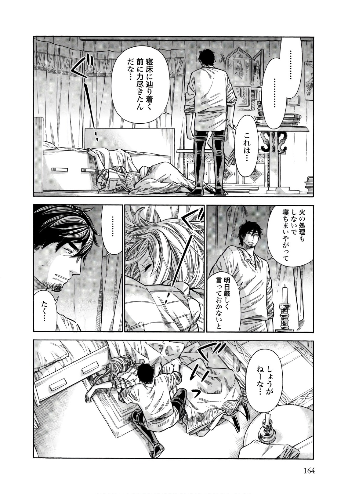 Arte - Chapter 40 - Page 18