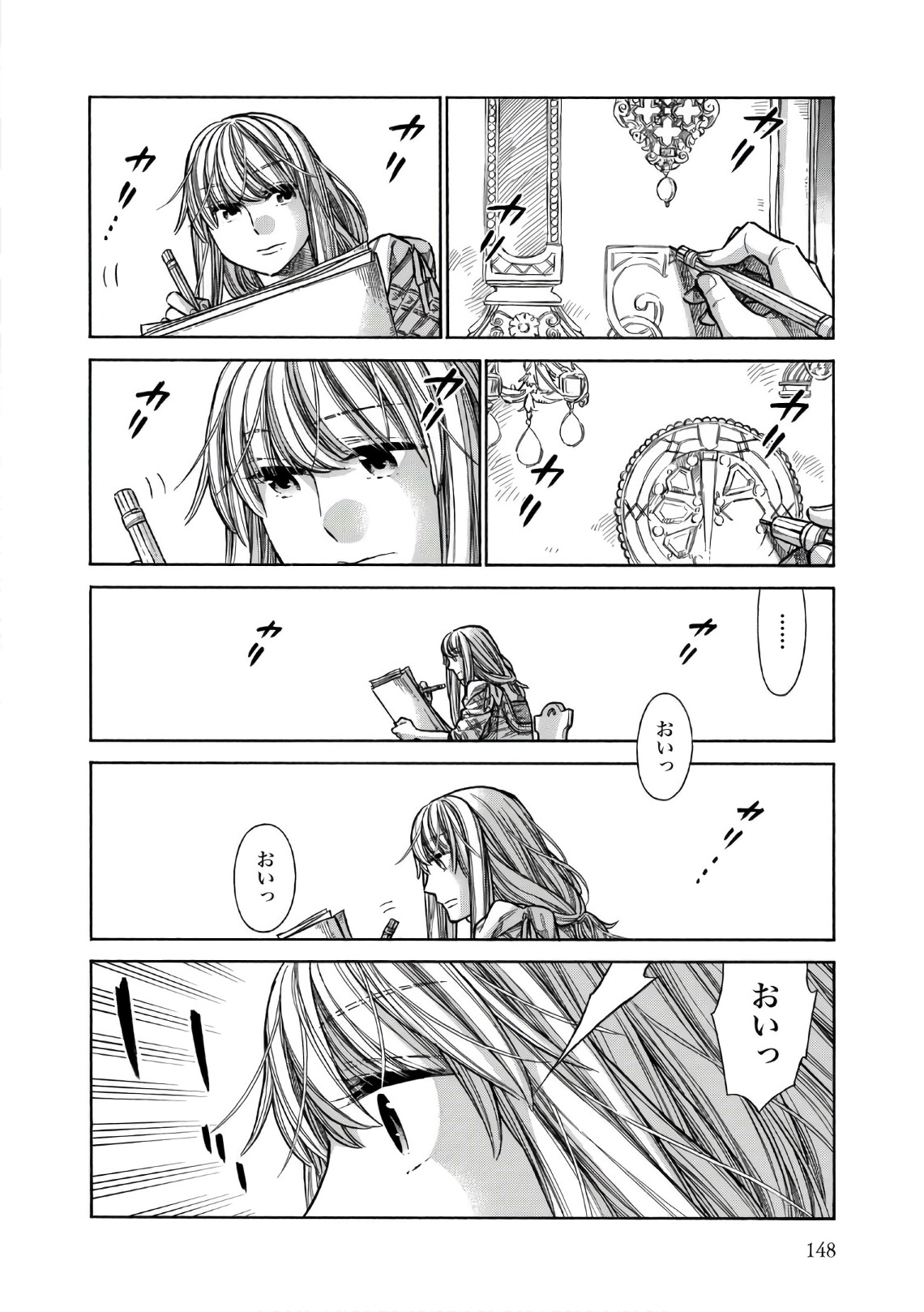 Arte - Chapter 40 - Page 2