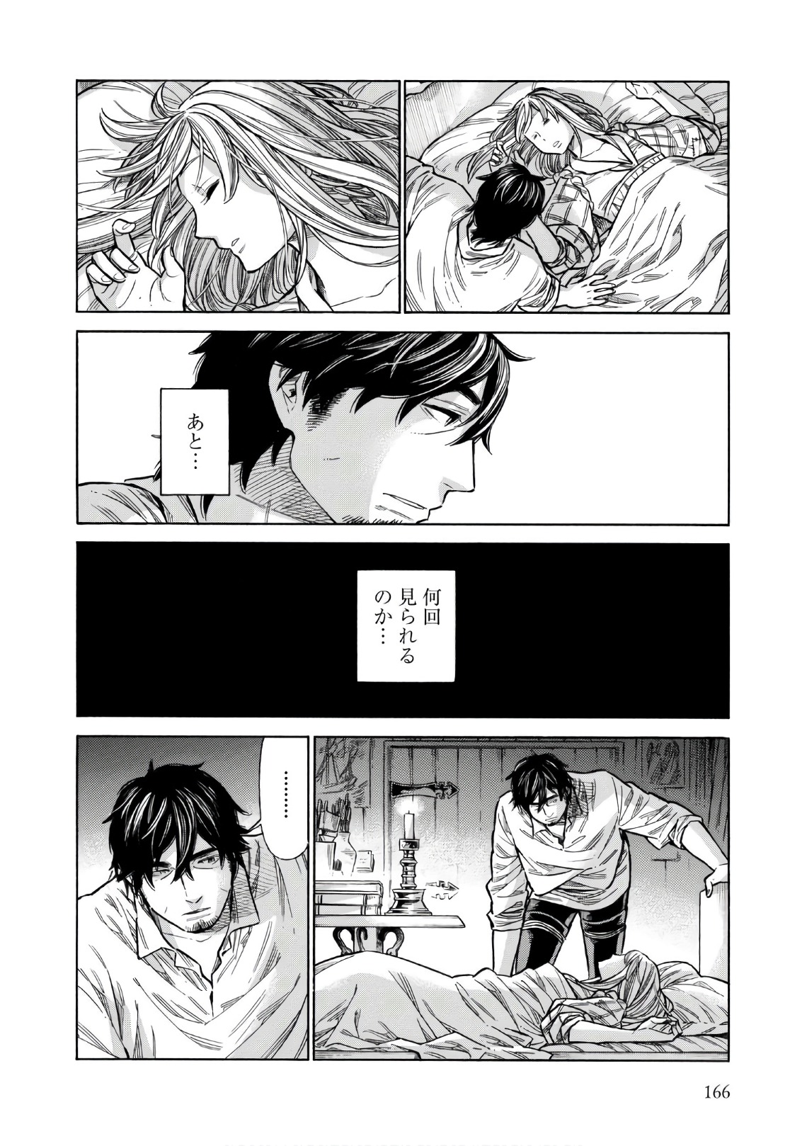 Arte - Chapter 40 - Page 20