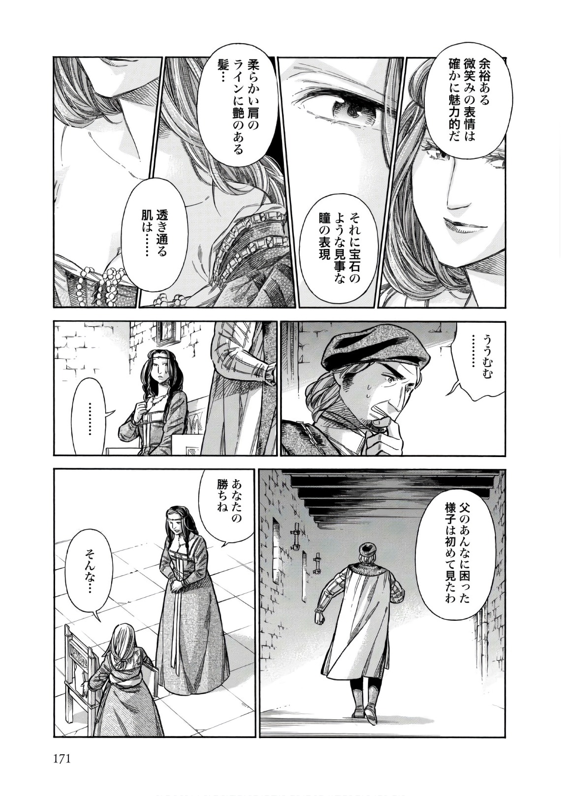 Arte - Chapter 40 - Page 25