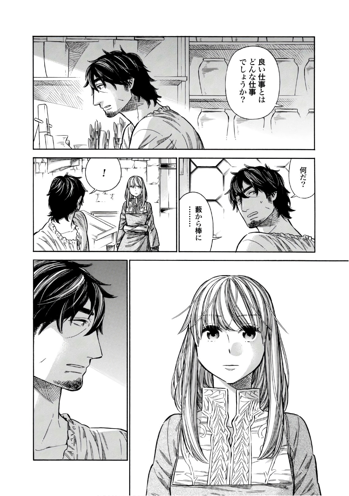 Arte - Chapter 40 - Page 32