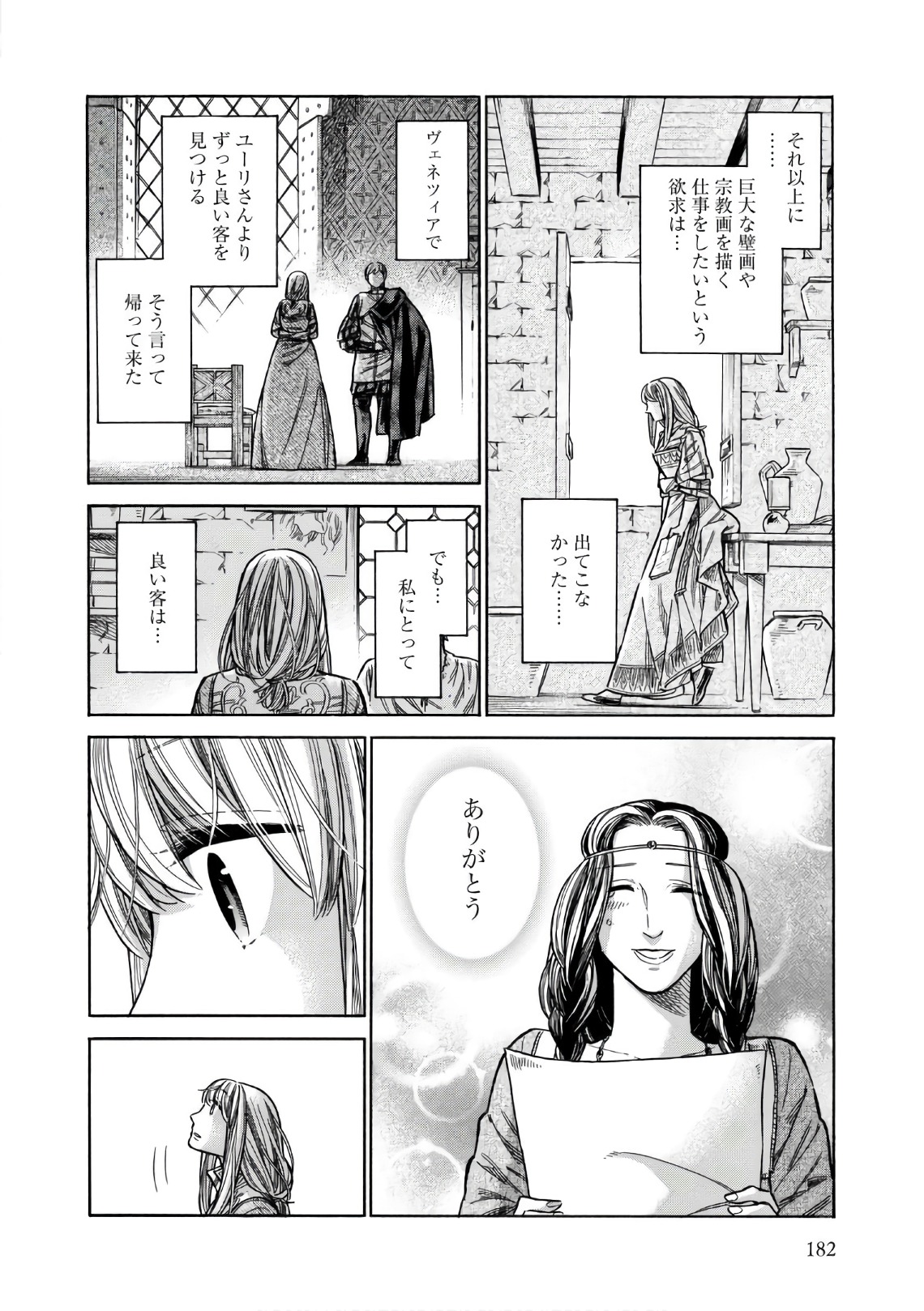 Arte - Chapter 40 - Page 36