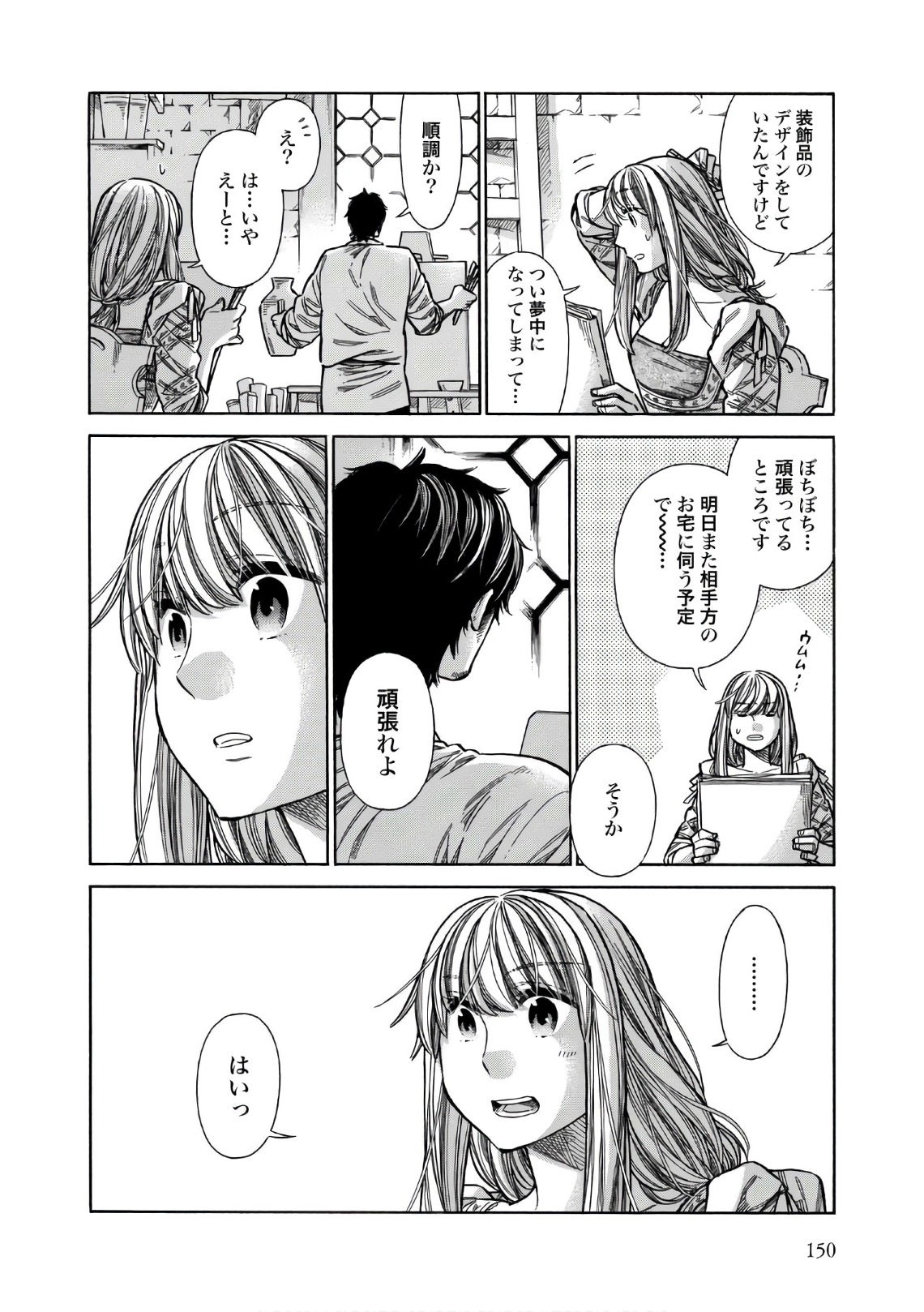 Arte - Chapter 40 - Page 4