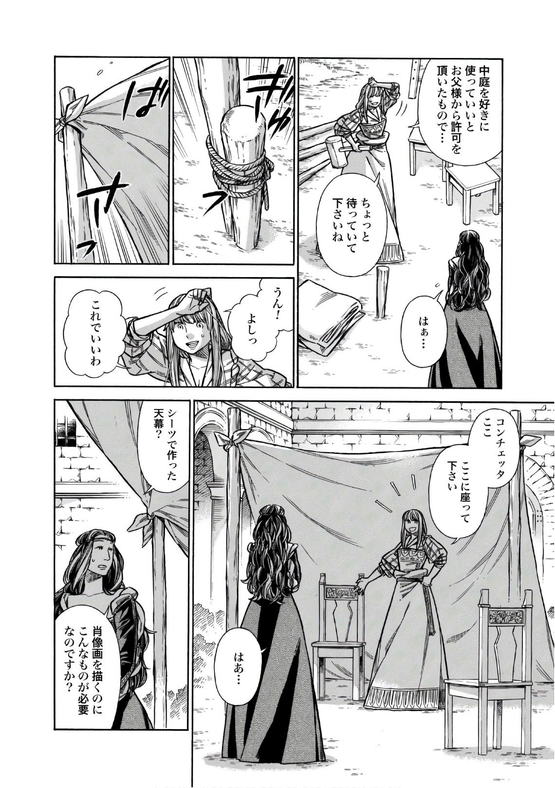 Arte - Chapter 40 - Page 6