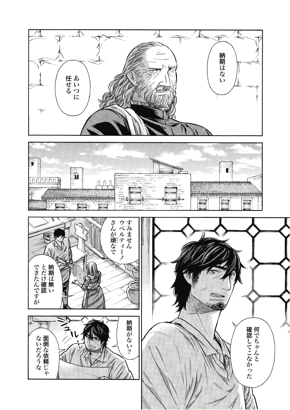 Arte - Chapter 41 - Page 10