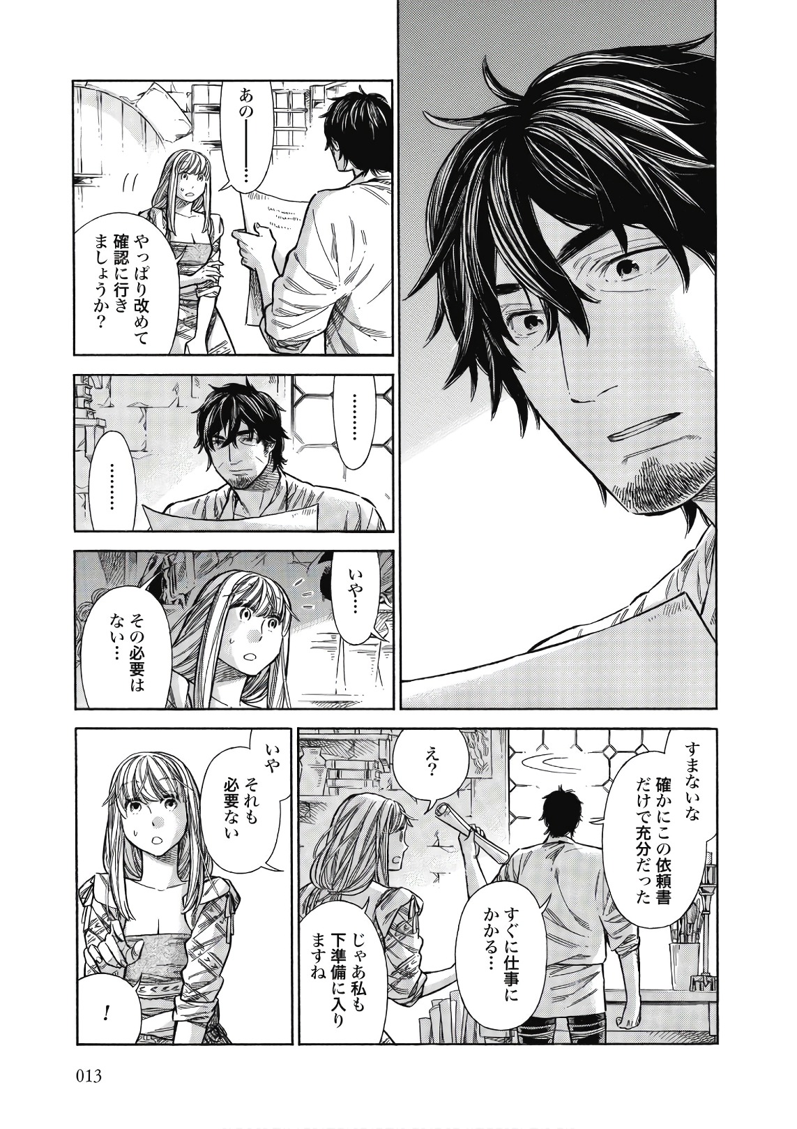 Arte - Chapter 41 - Page 11