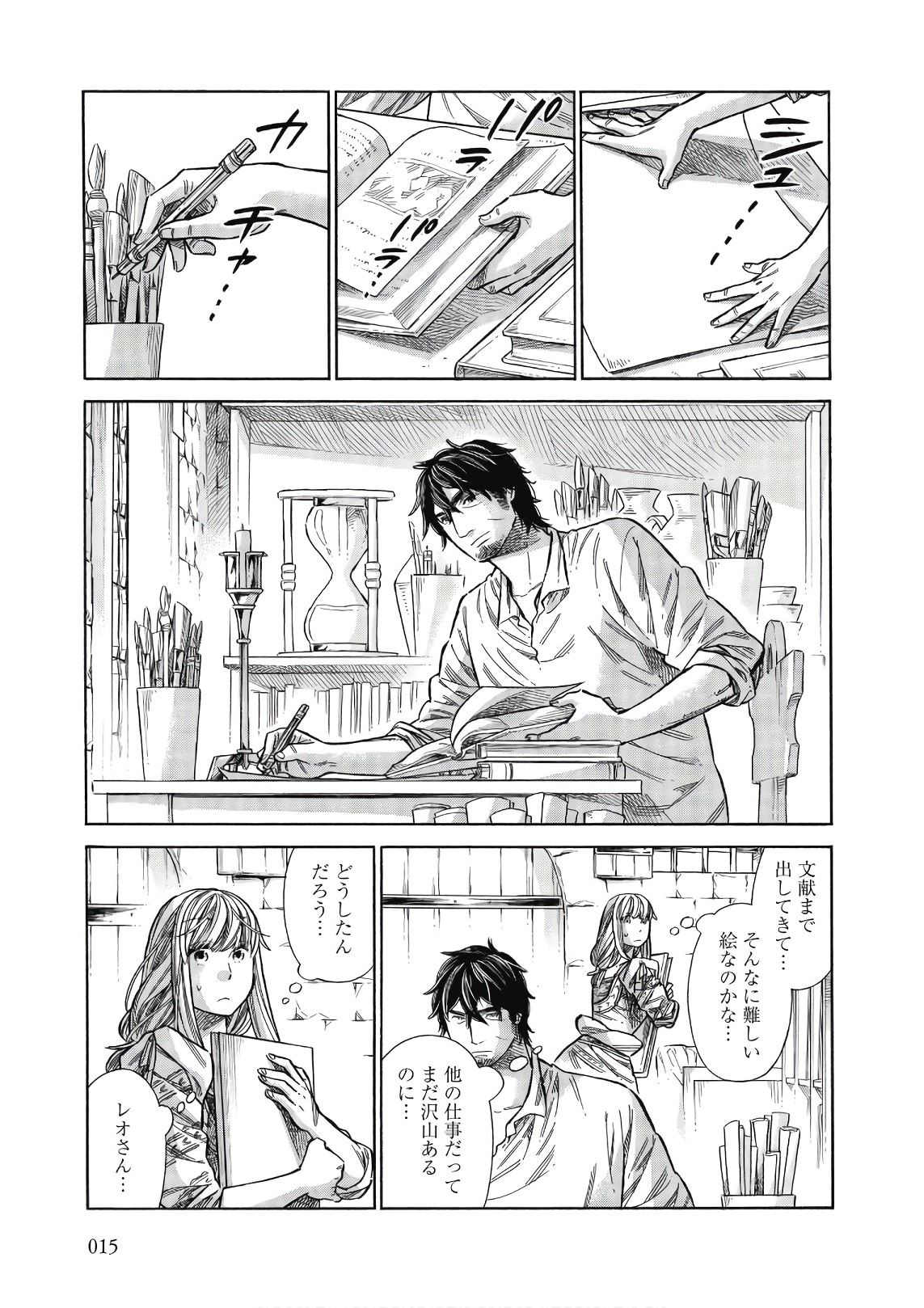 Arte - Chapter 41 - Page 13