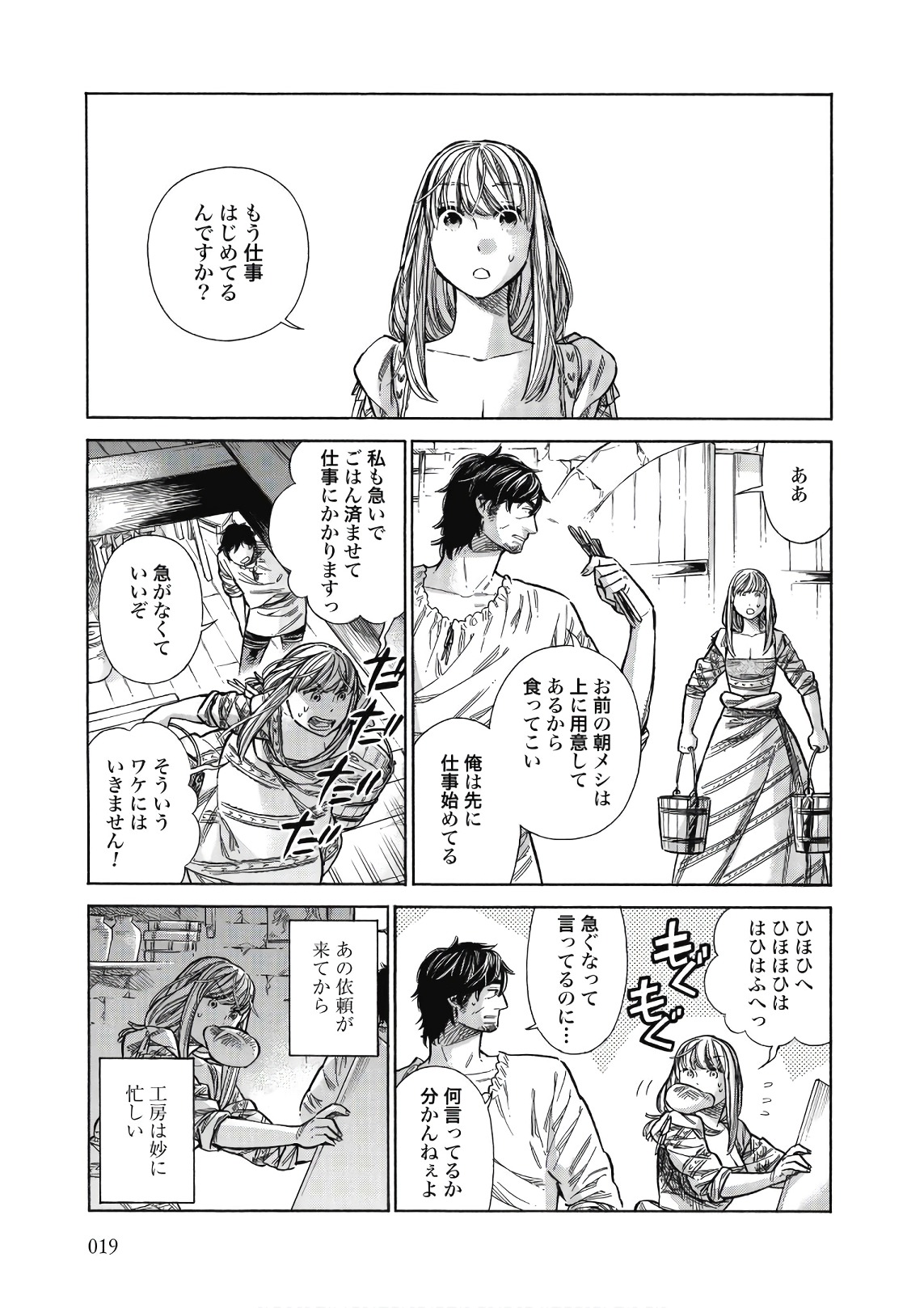 Arte - Chapter 41 - Page 17