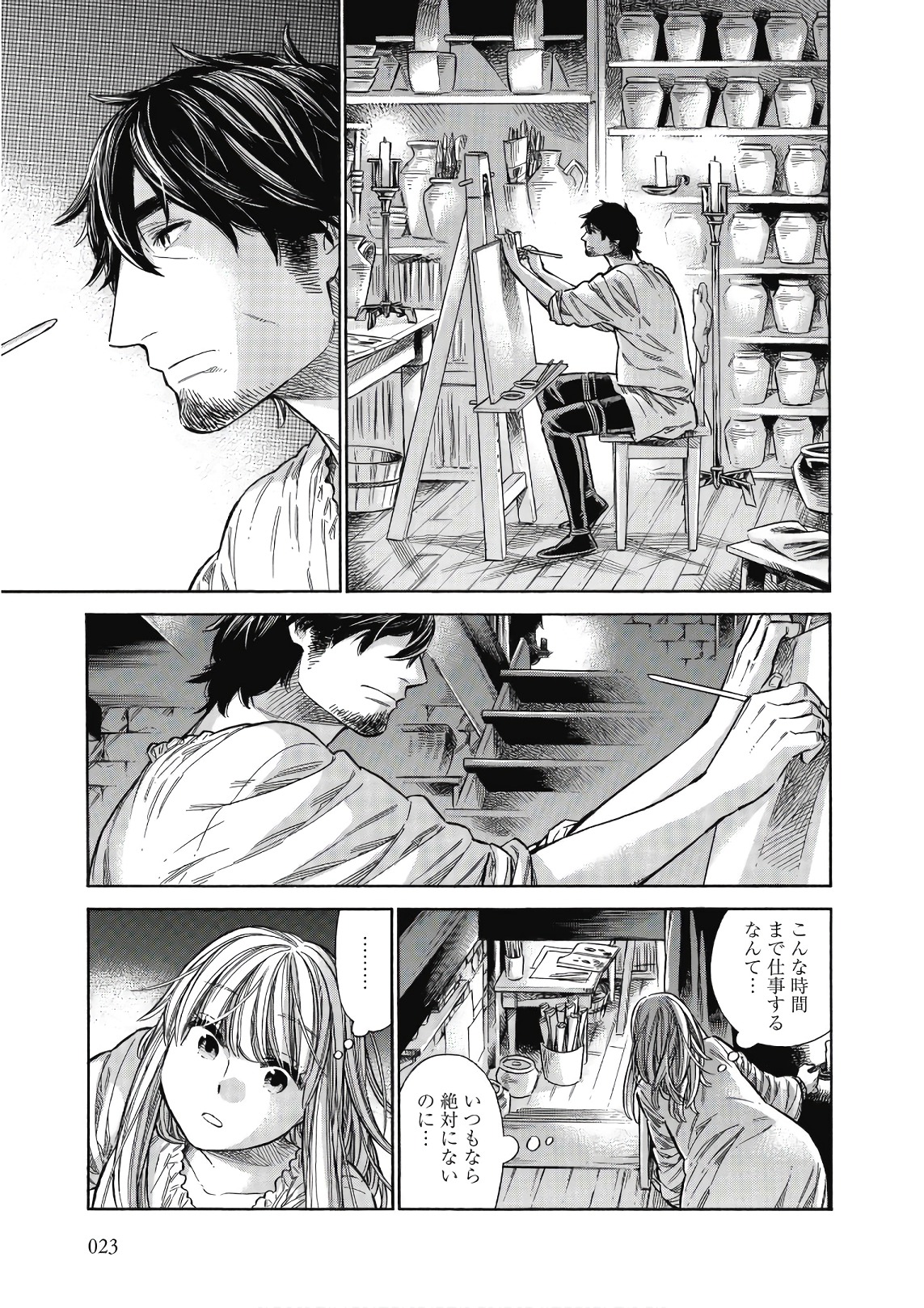 Arte - Chapter 41 - Page 21