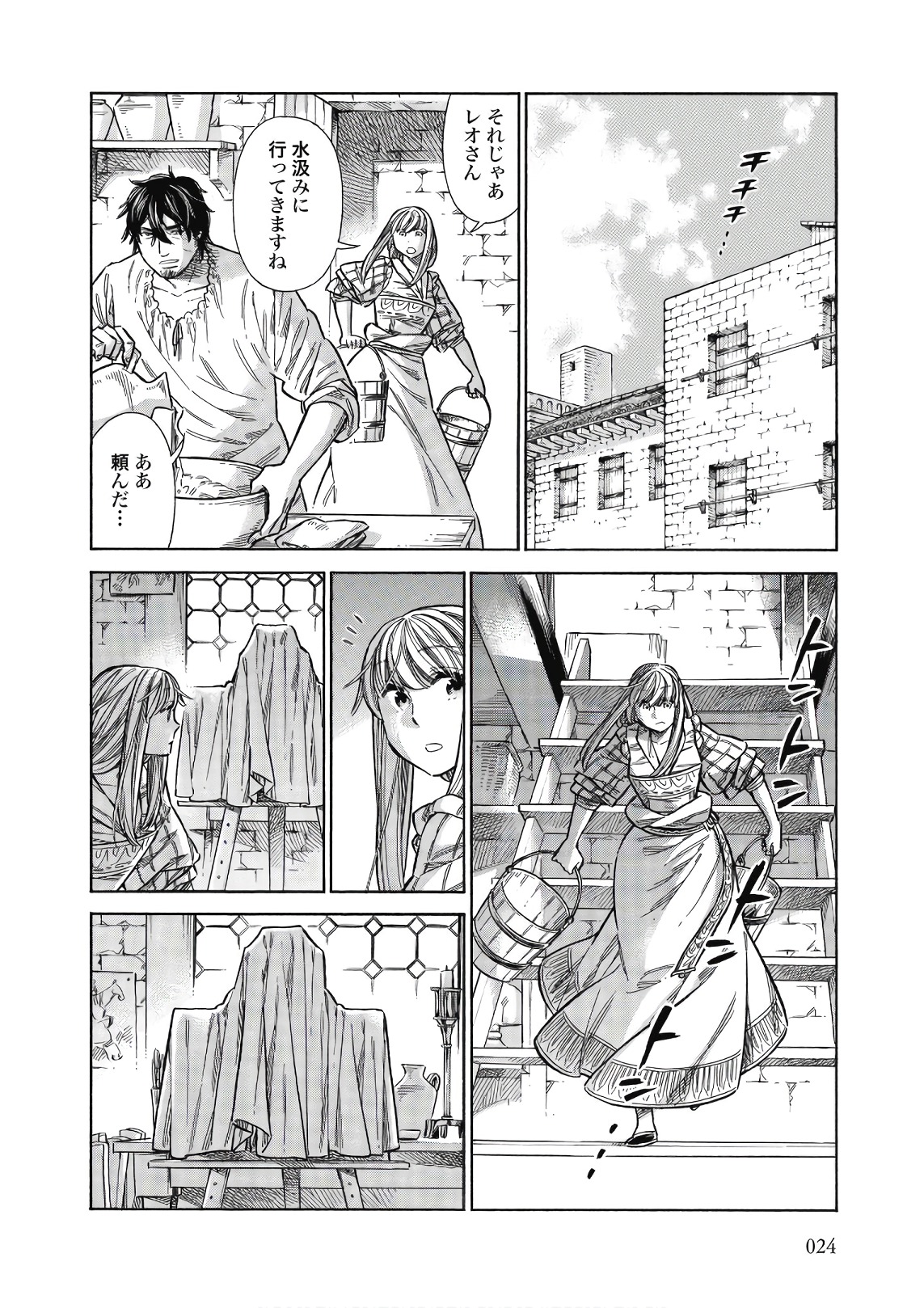 Arte - Chapter 41 - Page 22