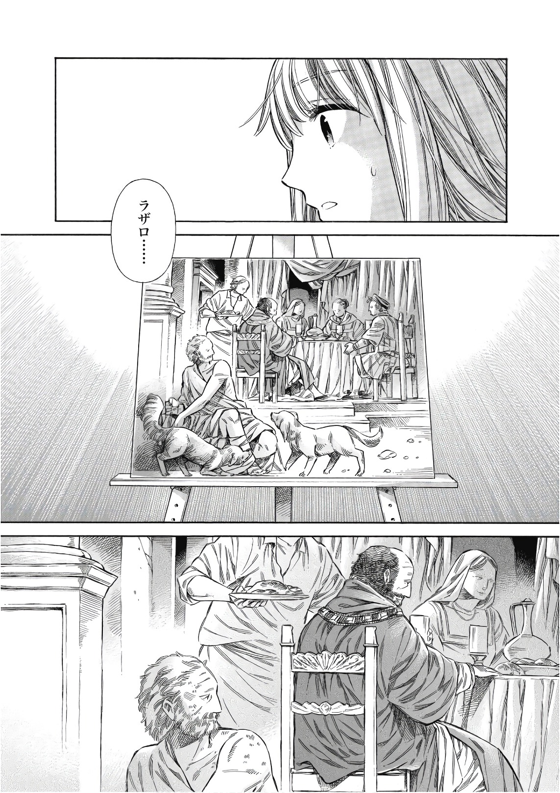 Arte - Chapter 41 - Page 24