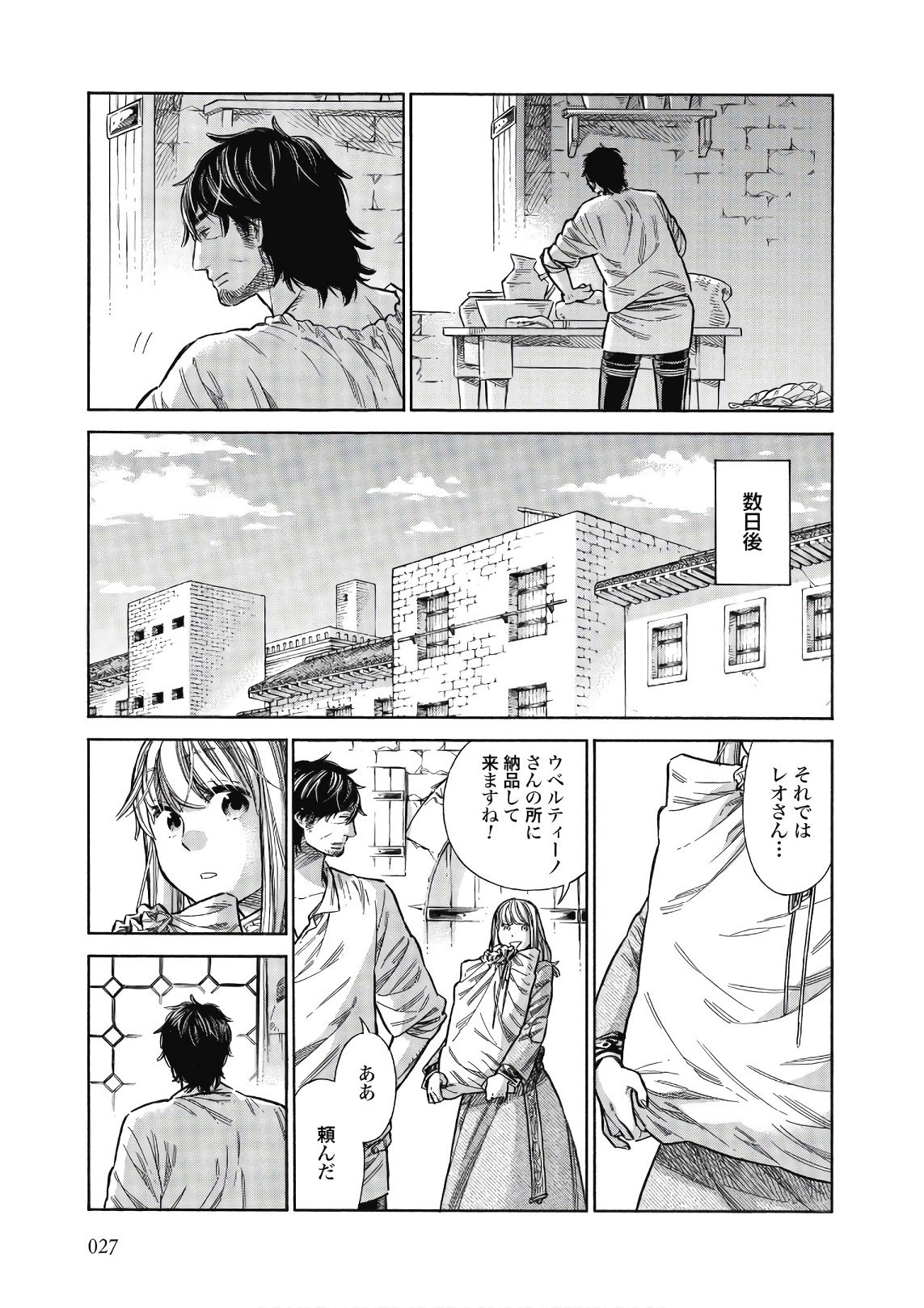 Arte - Chapter 41 - Page 25