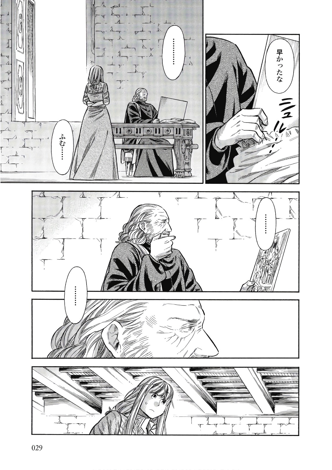 Arte - Chapter 41 - Page 27