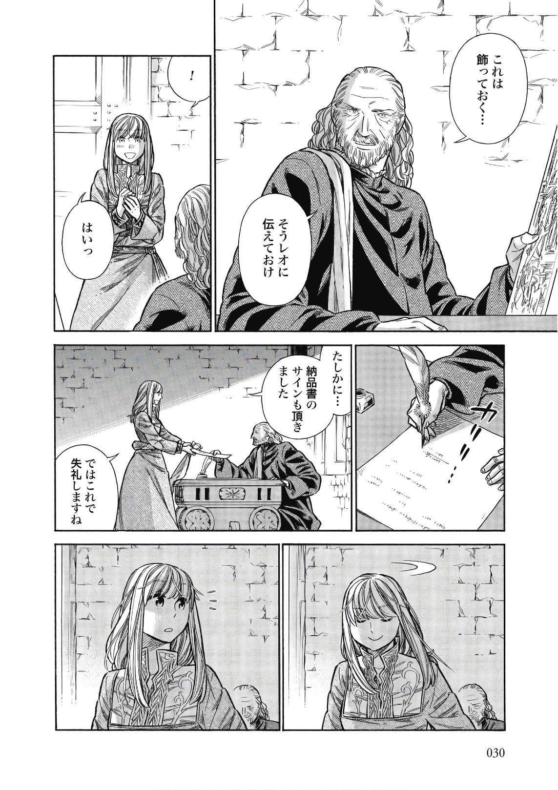 Arte - Chapter 41 - Page 28