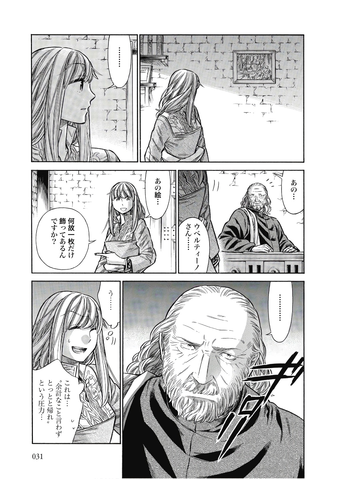 Arte - Chapter 41 - Page 29