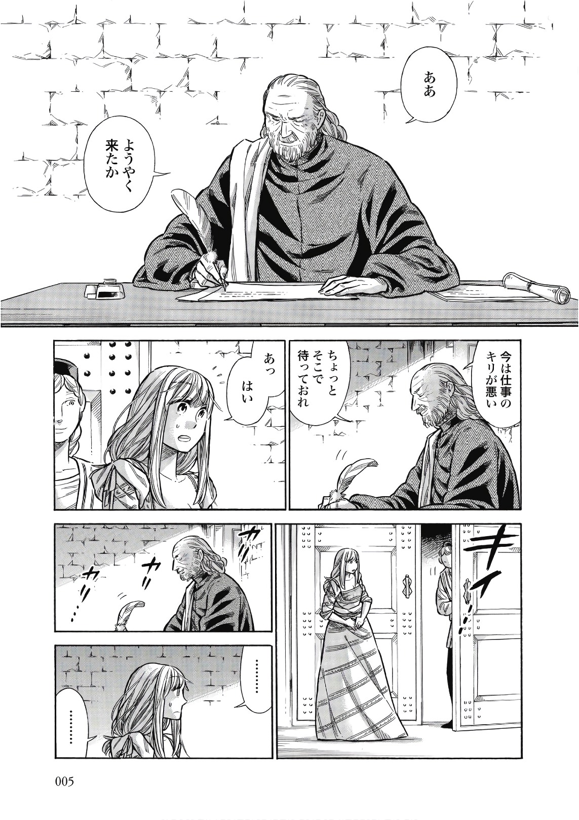 Arte - Chapter 41 - Page 3