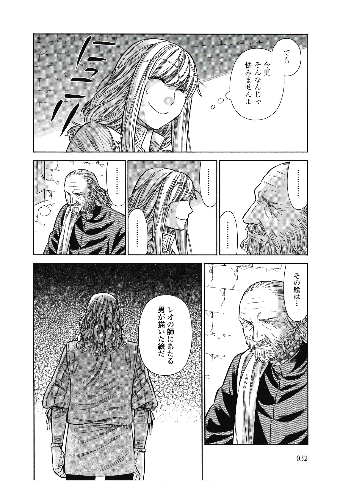 Arte - Chapter 41 - Page 30