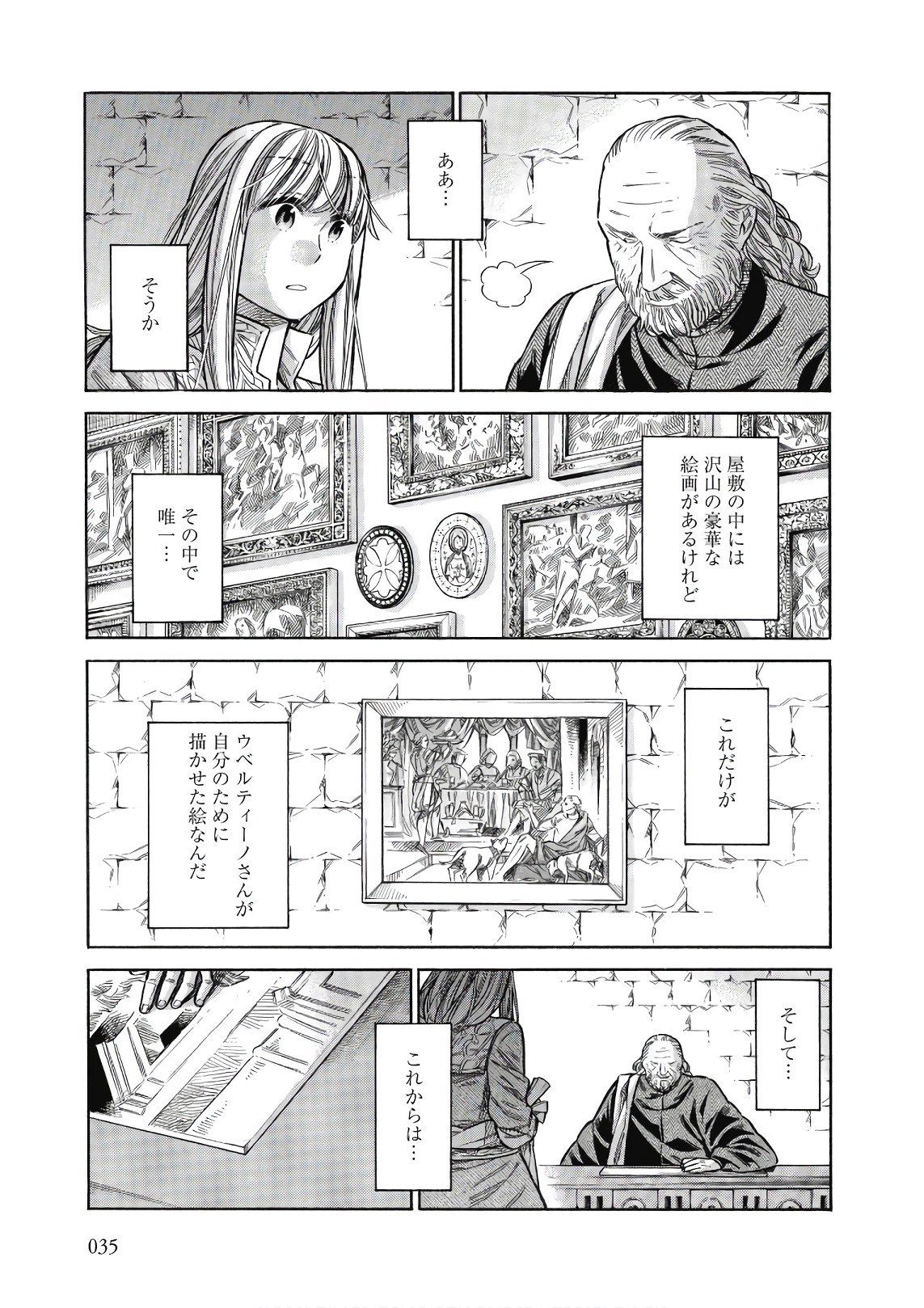 Arte - Chapter 41 - Page 33