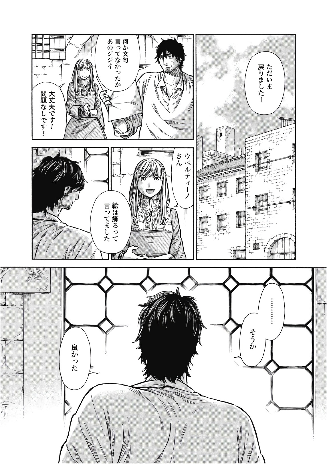 Arte - Chapter 41 - Page 34