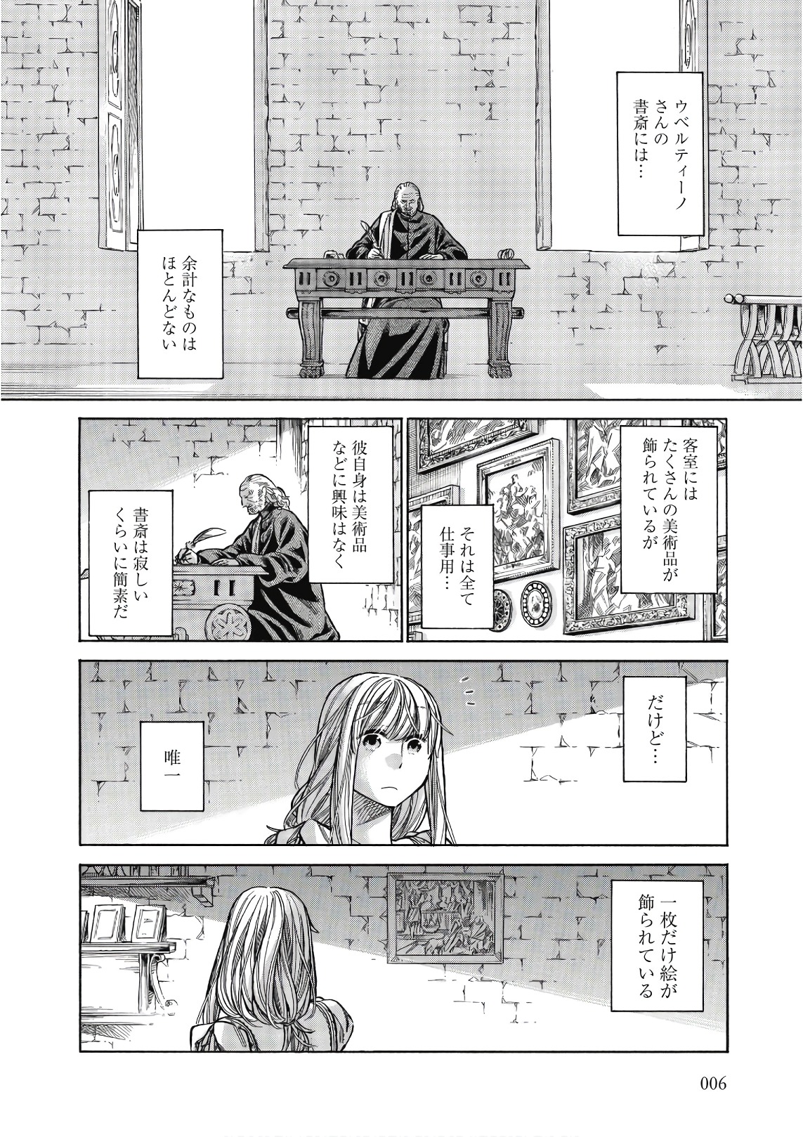 Arte - Chapter 41 - Page 4