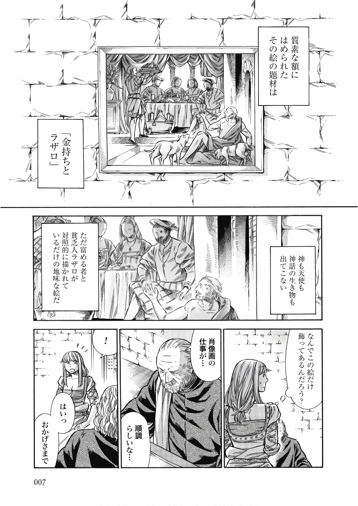 Arte - Chapter 41 - Page 5