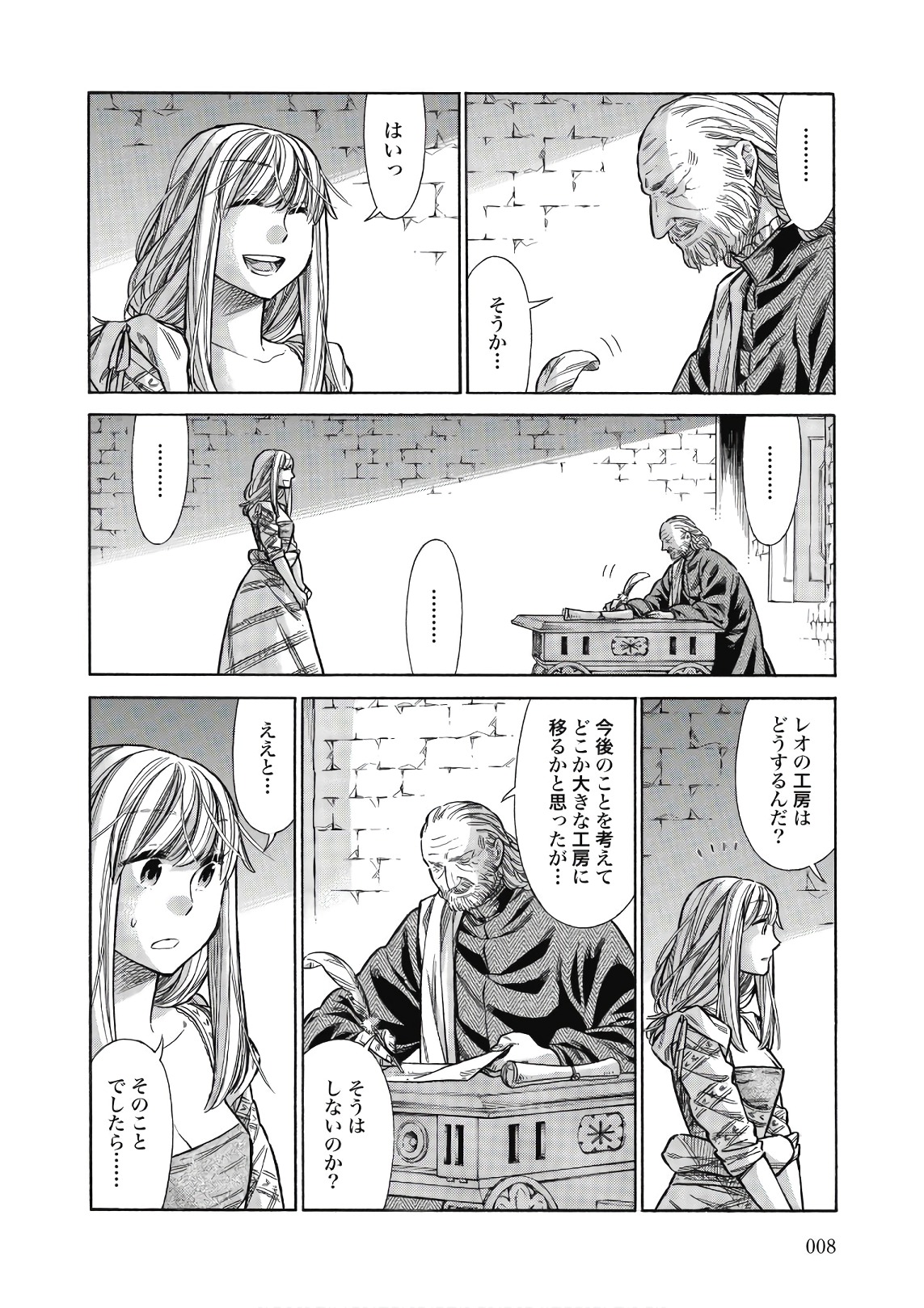 Arte - Chapter 41 - Page 6