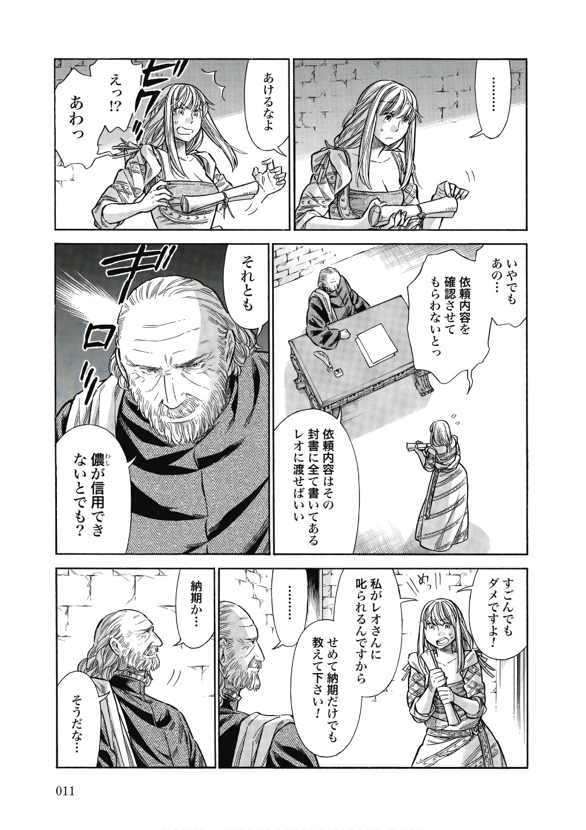 Arte - Chapter 41 - Page 9