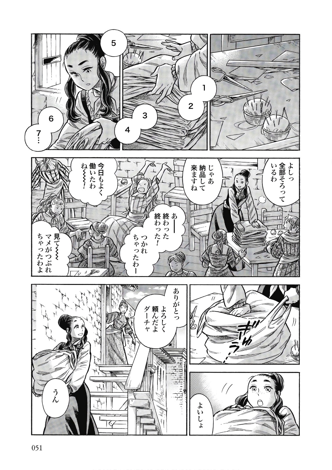 Arte - Chapter 42 - Page 11